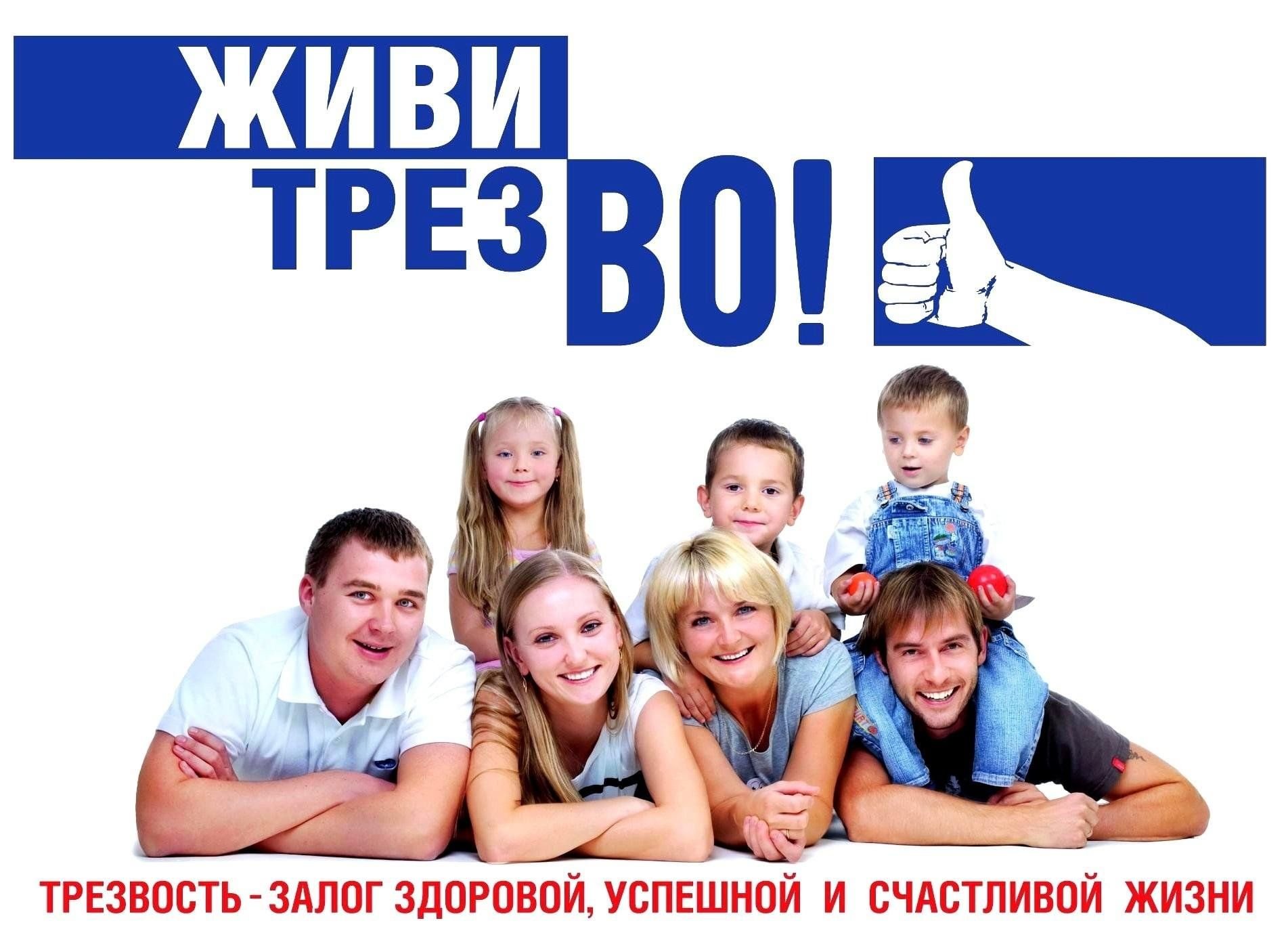Месячник трезвости заканчивается, но призыв к здоровому образу жизни остается  навсегда!